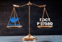 Оценка соответствия ГОСТ Р 57580