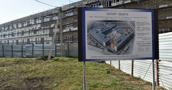 Восемь учреждений образования появятся в строящемся микрорайоне Краснодара по нацпроекту