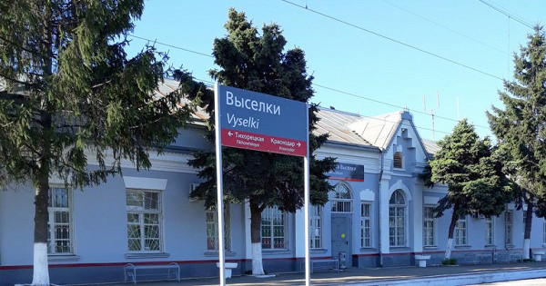 Поезда на Адлер временно перестанут ходить через район