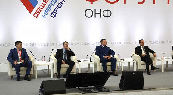 Антикоррупционный форум прошел в Краснодаре