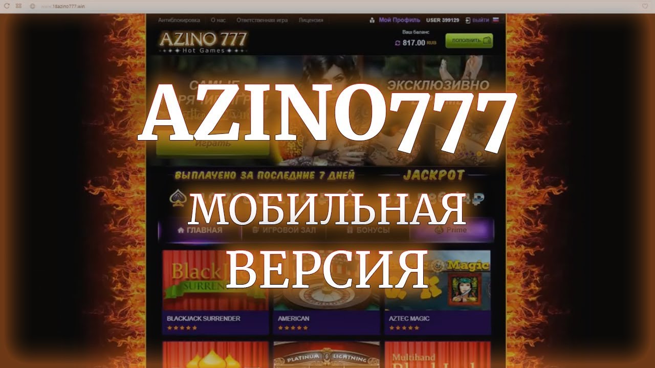 Азино777 мобайл. 777 Mobile.