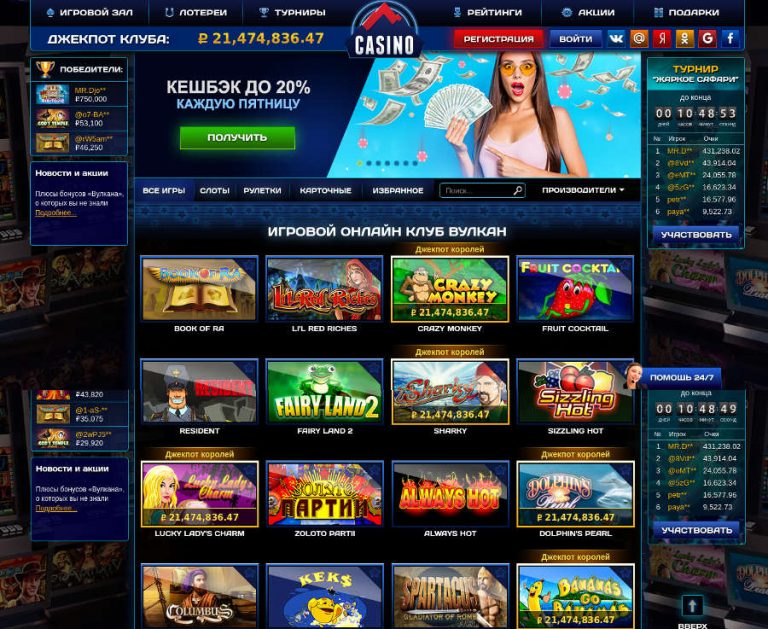виртуальное казино вулкан приглашает всех поклонников азартных игр испытать