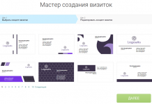 Как создать визитку онлайн?