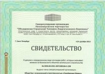 Как получить допуск СРО в строительстве?