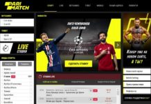 Как войти в букмекерскую контору Париматч?