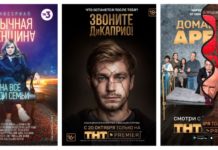 Легальный онлайн кинотеатр РусскиеСериалы.нет