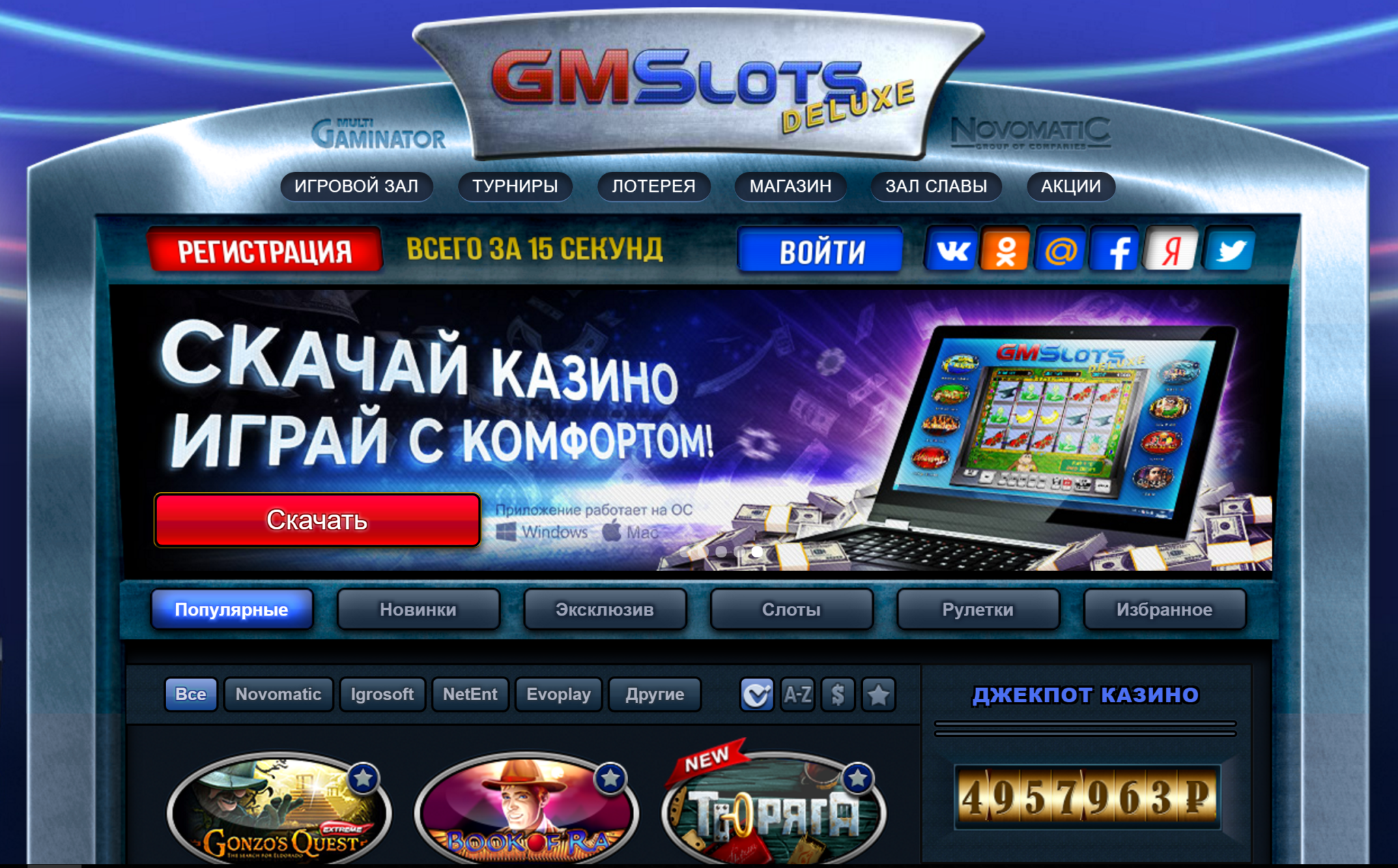 Gsm deluxe онлайн казино new tales of egypt игровой автомат