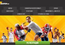 Букмекерская контора Париматч: онлайн отдых для всех