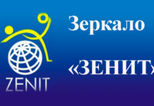 Как войти в зеркало БК Zenit?