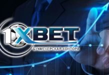Быстрый способ регистрации в букмекерской конторе 1xBet