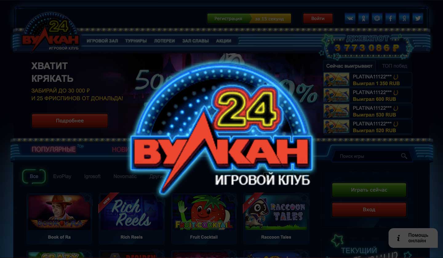 онлайн клуб casino vulcan 24 online