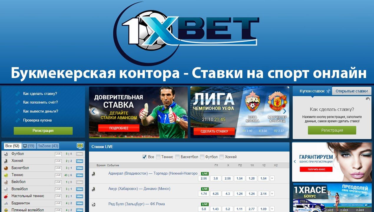 Ставки на спорт онлайн сайты букмекерских контор bet365 ставки на спорт