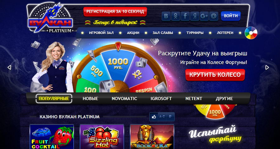 Казино вулкан platinum игровые европейское казино rating casino ru win