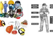 Средства индивидуальной защиты как защитить себя на производстве?