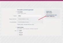 Как настроить таргетированную рекламу ВКонтакте?