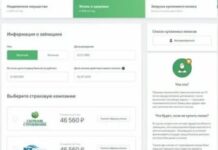 Как рассчитать страховку по ипотеке?