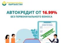 Как подать заявку на автокредит в 2021 году?