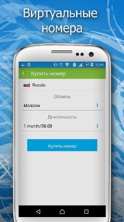 Купить бесплатный виртуальный номер телефона. Виртуальный номер. Виртуальный номер телефона. Виртуальный телефонный номер. Купить виртуальный номер.