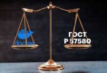 Оценка соответствия ГОСТ Р 57580