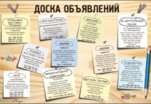 Наиболее востребованные доски объявлений России и Украины