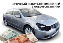 Какие документы нужны для срочного выкупа авто?