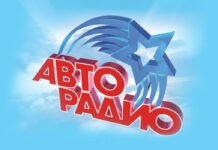 Причины популярности Авторадио