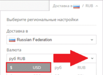Как поменять валюту?
