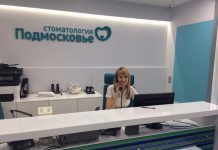 Стоматология Подмосковье: крупнейшая стоматологическая клиника в Ярославле