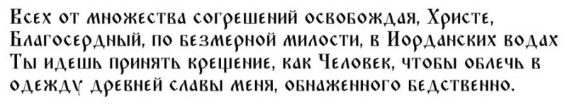 Святая вода и крещенские купания: очередность ритуалов в Крещение и когда идти в храм