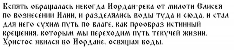 Святая вода и крещенские купания: очередность ритуалов в Крещение и когда идти в храм