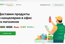 Преимущества покупок через сервис СберМаркет