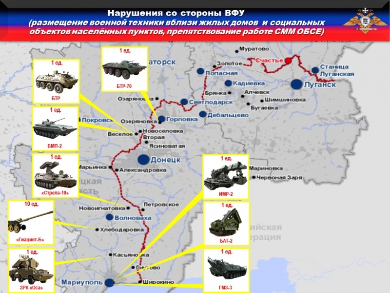 Сводка с фронта 19 февраля: ДНР под массированными ударами противника, война в Украине сегодня