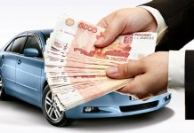 Особенности кредита под залог автомобиля