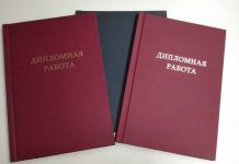 Как заказать дипломную работу у проверенных авторов?