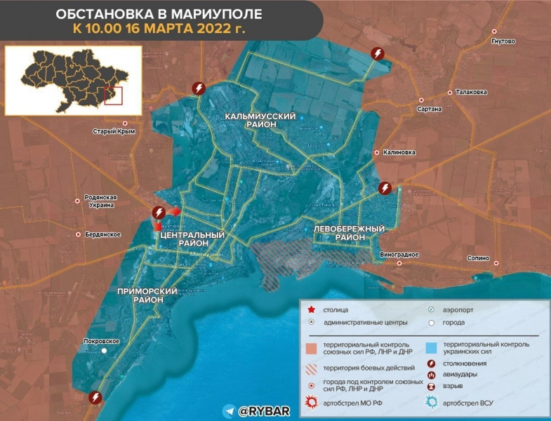 Новая обновленная карта боевых действий на Украине сегодня 16 марта 2022: последние новости Украины и Киева, военная сводка на 16.03.2022, ситуация в Киеве и других городах