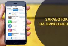Сколько можно заработать на мобильном приложении?