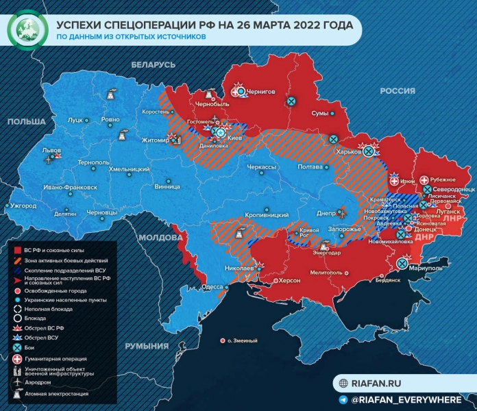 Свежая карта боевых действий на Украине сейчас 27 марта 2022, как выглядит карта военных действий 27.03.2022. Бои в Мариуполе, итоги дня и ночи, куда продвинулись войска