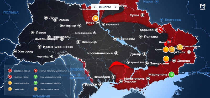 Свежая карта боевых действий на Украине сейчас 27 марта 2022, как выглядит карта военных действий 27.03.2022. Бои в Мариуполе, итоги дня и ночи, куда продвинулись войска