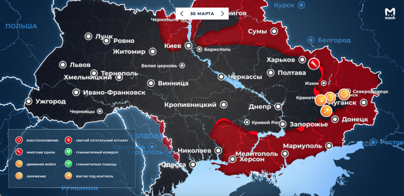 Три последних карты боев на Украине сегодня 30 марта 2022, что происходит сейчас — капитуляция, потери армии Украины и РФ, итоги спецоперации за месяц