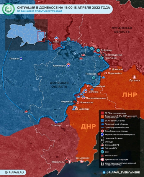 Карта боевых действий 19 апреля 2022 на Украине. Спецоперация России на Украине, последние новости Донбасса сегодня 19.04.2022, что сейчас происходит, движение войск