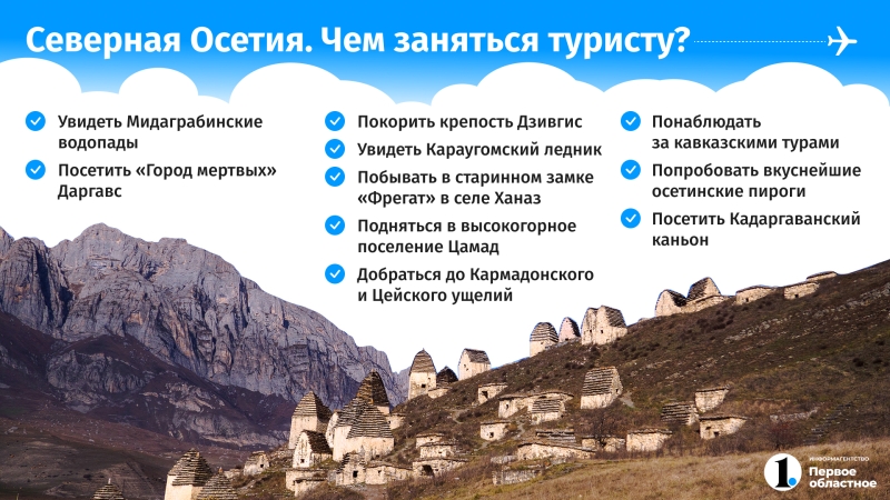Северная Осетия: ледники, ущелья, каньоны и... национальные пироги!