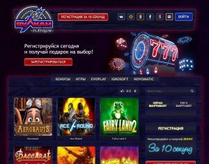 Коллекция онлайн игр в игровом клубе Вулкан