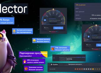 Казино Селектор : увлекательный досуг для каждого игрока