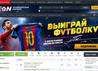 Обзор онлайн казино Leonbets