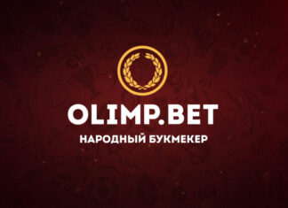 Обзор букмекерской конторы Олимп Бет