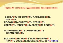 Почему в слове «опломбировать» ударение ставится на последний слог