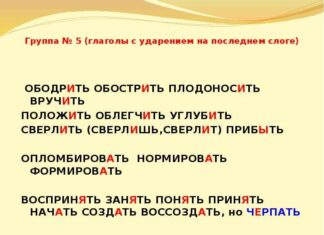 Почему в слове «опломбировать» ударение ставится на последний слог