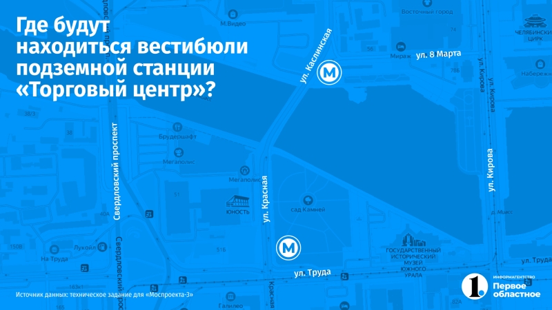 Как строительство метротрама изменит жизнь Челябинска