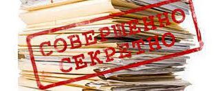 Как получить допуск к гостайне в 2022 году?