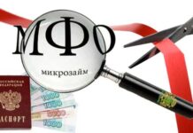 Как правильно выбрать МФО и условия микрозаймов